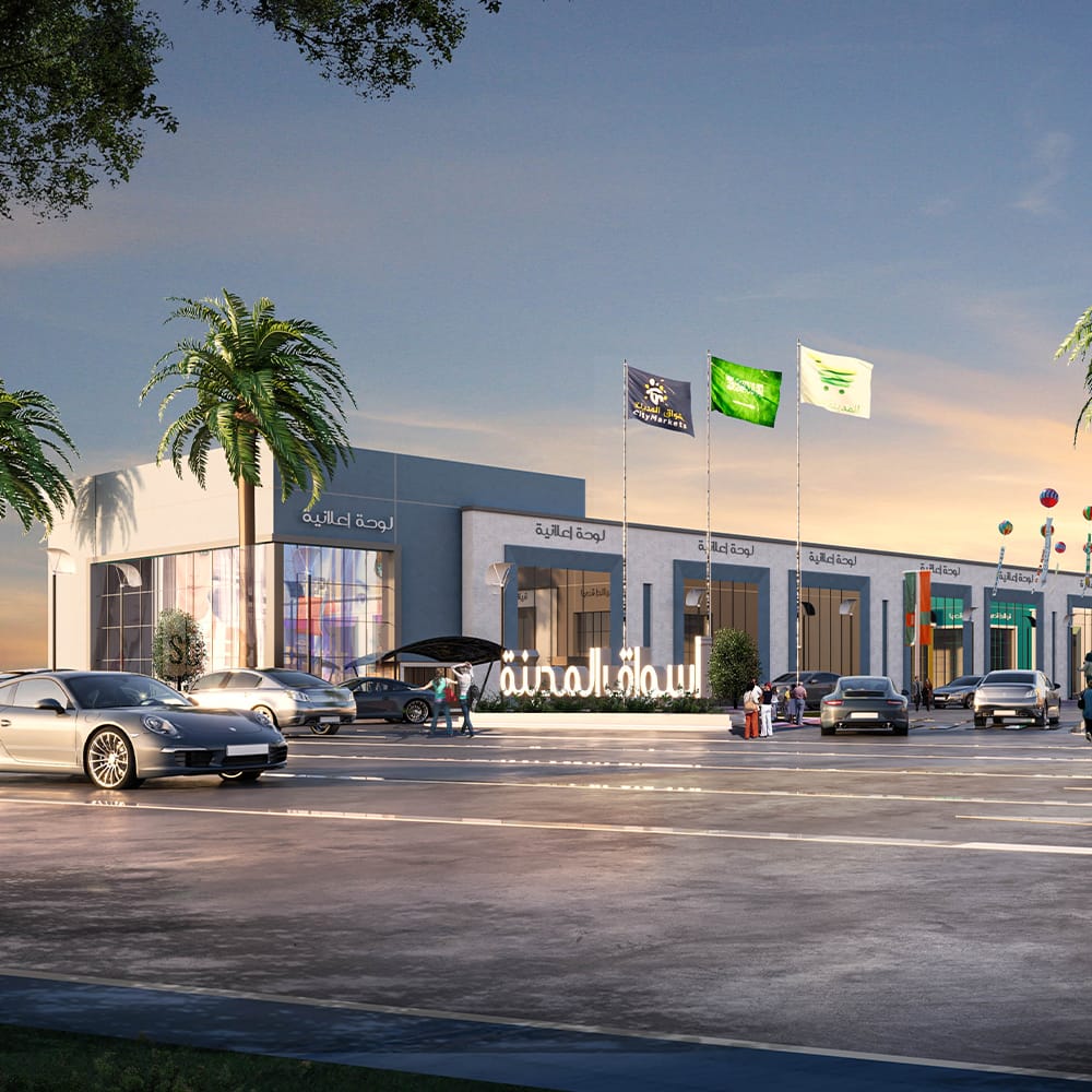 سلال المدينة